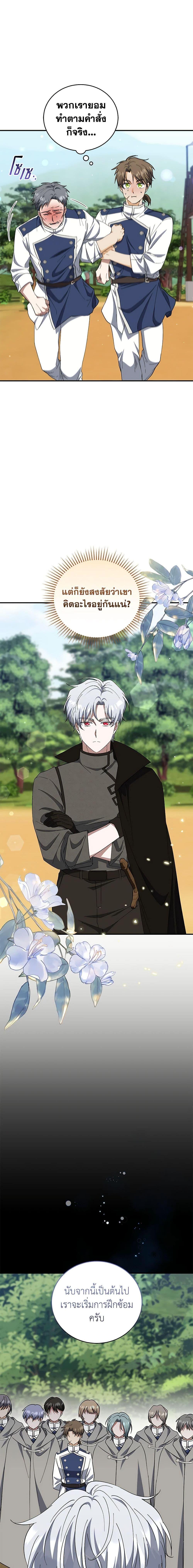 Manga-lc-com อ่านมังงะ อ่านการ์ตูน ออนไลน์ ฟรี I Plan To Become The Master Of A Stolen Family ตอนที่ 1 2 3 4 5 6 7 8 9 10 11 12 13 14 ฟรี ไม่มีโฆษณา Manga-lc - อ่าน มังงะ อ่าน การ์ตูน ออนไลน์ อ่านมังงะ ฟรี