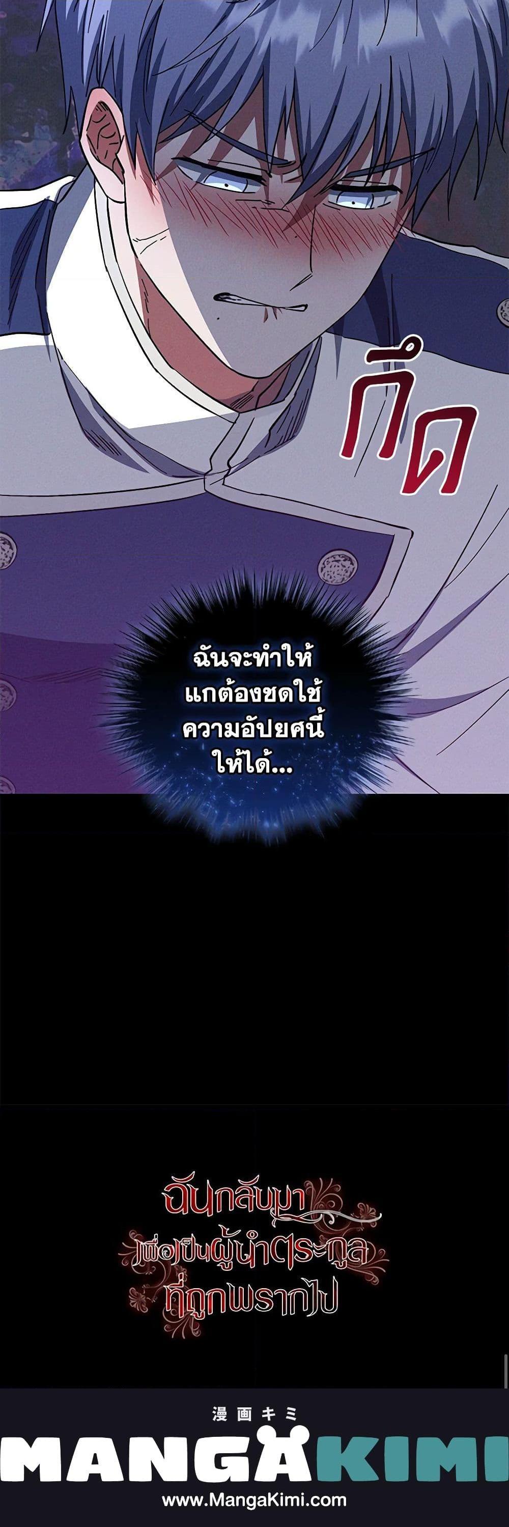 Manga-lc-com อ่านมังงะ อ่านการ์ตูน ออนไลน์ ฟรี I Plan To Become The Master Of A Stolen Family ตอนที่ 1 2 3 4 5 6 7 8 9 10 11 12 13 14 ฟรี ไม่มีโฆษณา Manga-lc - อ่าน มังงะ อ่าน การ์ตูน ออนไลน์ อ่านมังงะ ฟรี