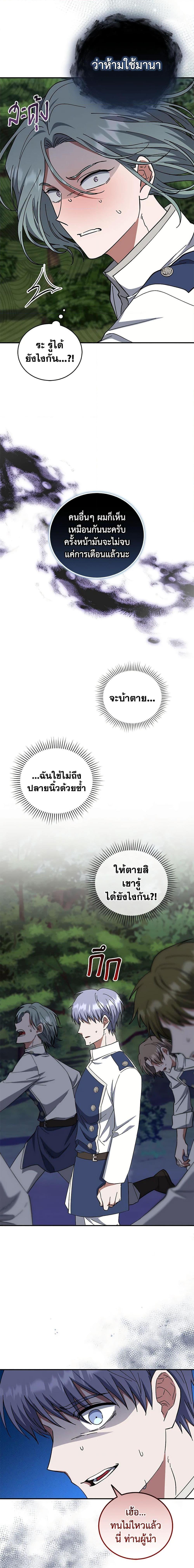 Manga-lc-com อ่านมังงะ อ่านการ์ตูน ออนไลน์ ฟรี I Plan To Become The Master Of A Stolen Family ตอนที่ 1 2 3 4 5 6 7 8 9 10 11 12 13 14 ฟรี ไม่มีโฆษณา Manga-lc - อ่าน มังงะ อ่าน การ์ตูน ออนไลน์ อ่านมังงะ ฟรี