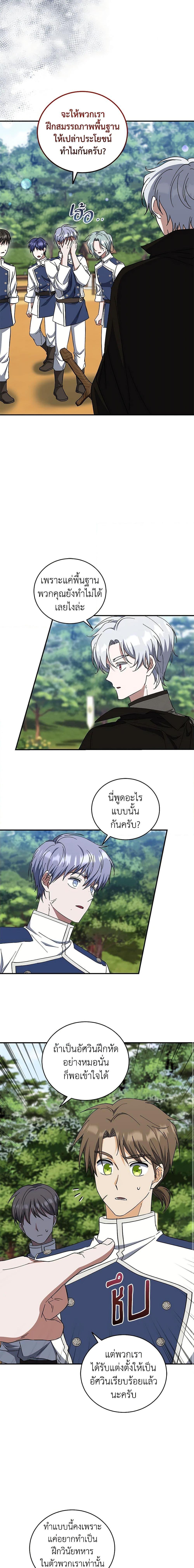 Manga-lc-com อ่านมังงะ อ่านการ์ตูน ออนไลน์ ฟรี I Plan To Become The Master Of A Stolen Family ตอนที่ 1 2 3 4 5 6 7 8 9 10 11 12 13 14 ฟรี ไม่มีโฆษณา Manga-lc - อ่าน มังงะ อ่าน การ์ตูน ออนไลน์ อ่านมังงะ ฟรี