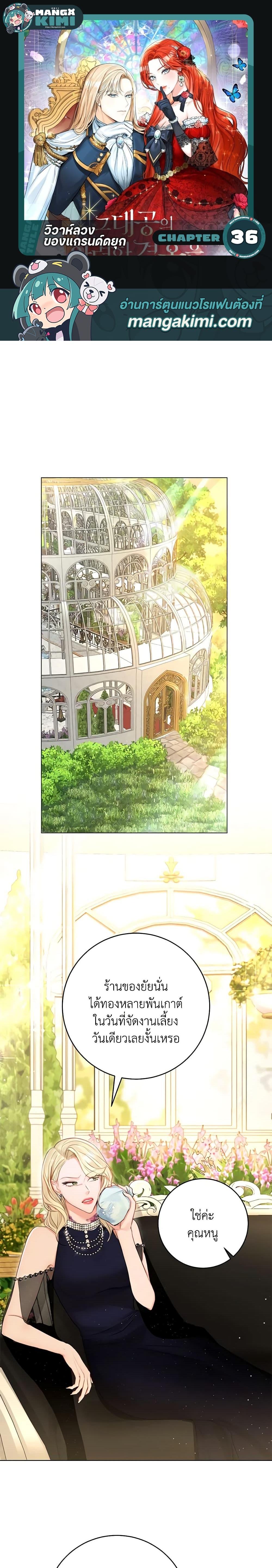 Manga-lc-com อ่านมังงะ อ่านการ์ตูน ออนไลน์ ฟรี The Archduke’s Gorgeous Wedding Was a Fraud ตอนที่ 1 2 3 4 5 6 7 8 9 10 11 12 13 14 ฟรี ไม่มีโฆษณา Manga-lc - อ่าน มังงะ อ่าน การ์ตูน ออนไลน์ อ่านมังงะ ฟรี