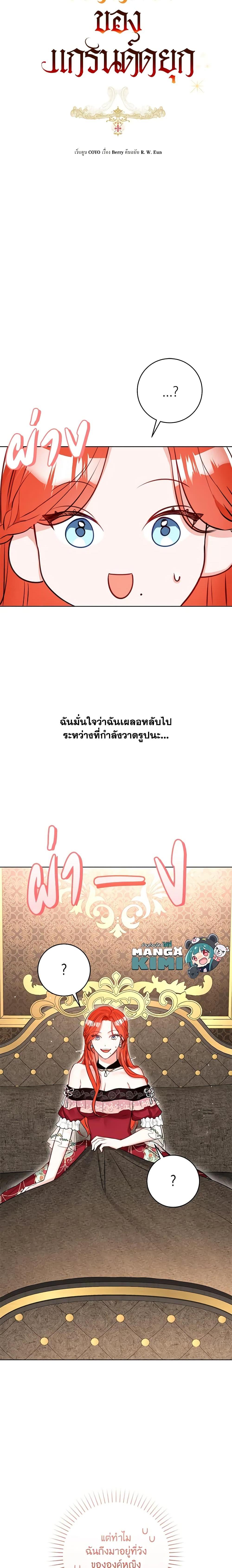 Manga-lc-com อ่านมังงะ อ่านการ์ตูน ออนไลน์ ฟรี The Archduke’s Gorgeous Wedding Was a Fraud ตอนที่ 1 2 3 4 5 6 7 8 9 10 11 12 13 14 ฟรี ไม่มีโฆษณา Manga-lc - อ่าน มังงะ อ่าน การ์ตูน ออนไลน์ อ่านมังงะ ฟรี