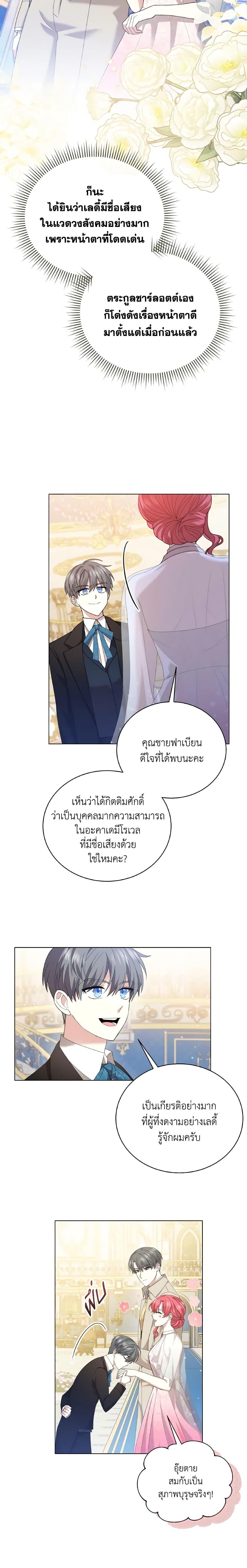 Manga-lc-com อ่านมังงะ อ่านการ์ตูน ออนไลน์ ฟรี The Little Princess Waits for the Breakup ตอนที่ 1 2 3 4 5 6 7 8 9 10 11 12 13 14 ฟรี ไม่มีโฆษณา Manga-lc - อ่าน มังงะ อ่าน การ์ตูน ออนไลน์ อ่านมังงะ ฟรี