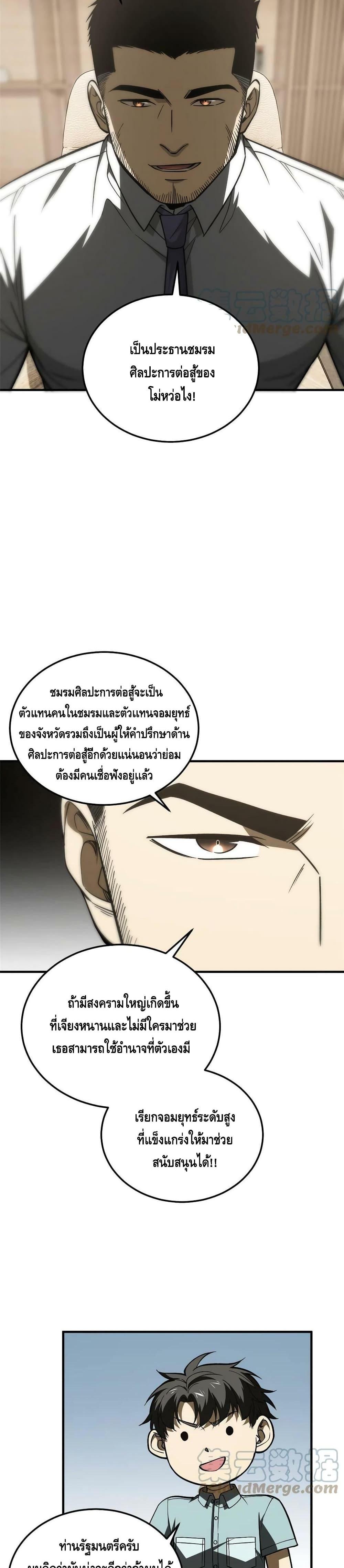 Manga-lc-com อ่านมังงะ อ่านการ์ตูน ออนไลน์ ฟรี Global Martial Arts ระบบจอมยุทธสุดโกงแห่งโลกคู่ขนาน ตอนที่ 1 2 3 4 5 6 7 8 9 10 11 12 13 14 ฟรี ไม่มีโฆษณา Manga-lc - อ่าน มังงะ อ่าน การ์ตูน ออนไลน์ อ่านมังงะ ฟรี