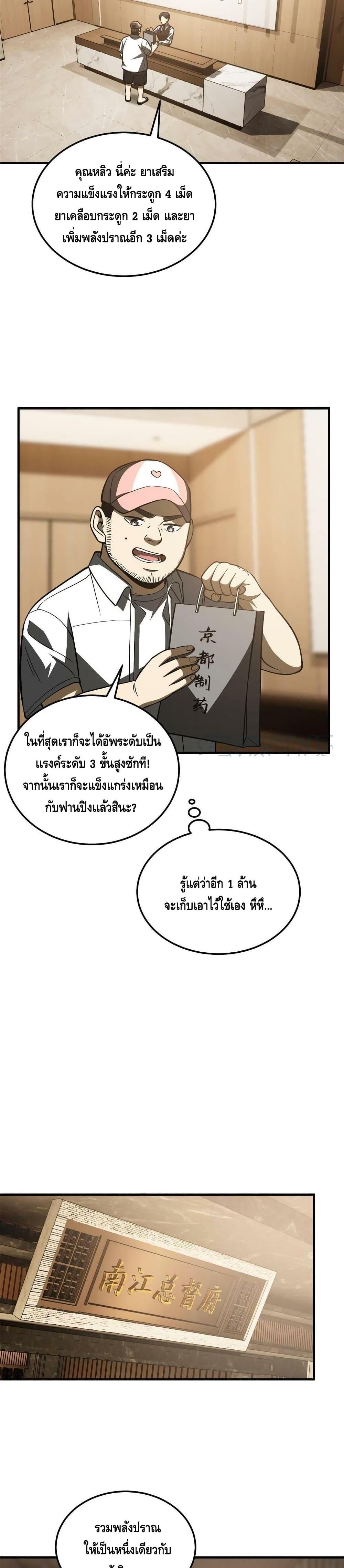 Manga-lc-com อ่านมังงะ อ่านการ์ตูน ออนไลน์ ฟรี Global Martial Arts ระบบจอมยุทธสุดโกงแห่งโลกคู่ขนาน ตอนที่ 1 2 3 4 5 6 7 8 9 10 11 12 13 14 ฟรี ไม่มีโฆษณา Manga-lc - อ่าน มังงะ อ่าน การ์ตูน ออนไลน์ อ่านมังงะ ฟรี