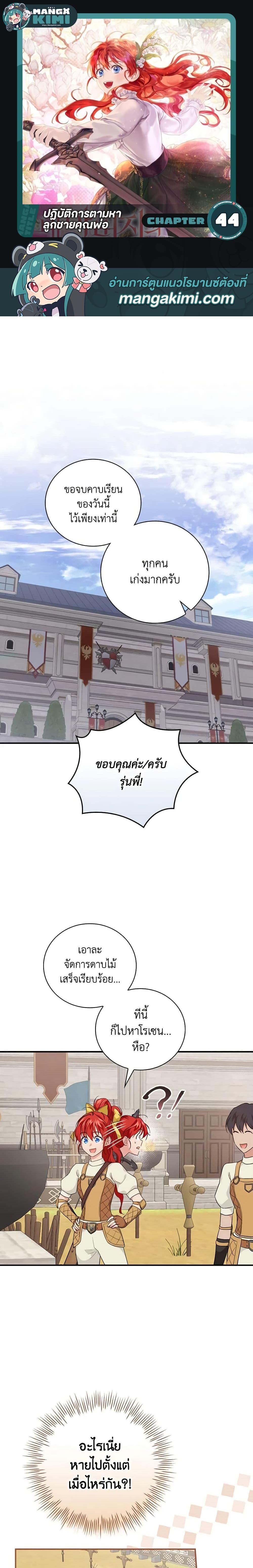 Manga-lc-com อ่านมังงะ อ่านการ์ตูน ออนไลน์ ฟรี Finding My Father’s Son ตอนที่ 1 2 3 4 5 6 7 8 9 10 11 12 13 14 ฟรี ไม่มีโฆษณา Manga-lc - อ่าน มังงะ อ่าน การ์ตูน ออนไลน์ อ่านมังงะ ฟรี