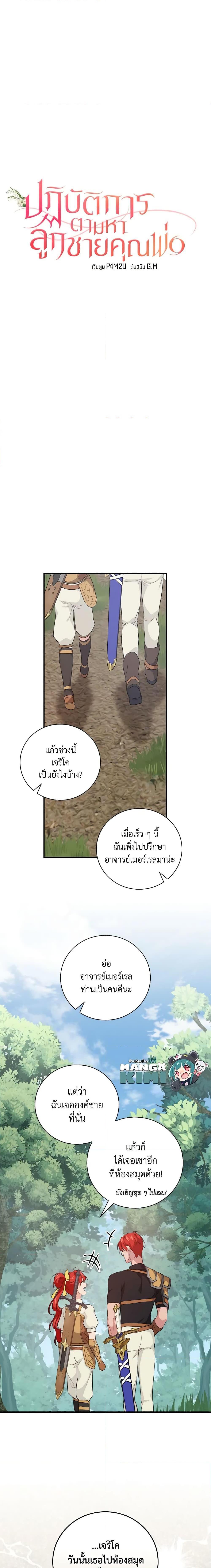 Manga-lc-com อ่านมังงะ อ่านการ์ตูน ออนไลน์ ฟรี Finding My Father’s Son ตอนที่ 1 2 3 4 5 6 7 8 9 10 11 12 13 14 ฟรี ไม่มีโฆษณา Manga-lc - อ่าน มังงะ อ่าน การ์ตูน ออนไลน์ อ่านมังงะ ฟรี