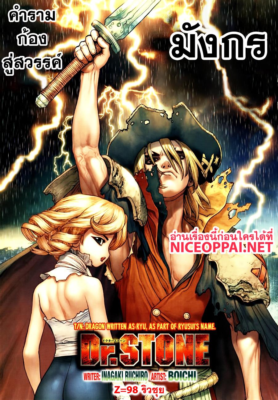 Manga-lc-com อ่านมังงะ อ่านการ์ตูน ออนไลน์ ฟรี Dr.Stone ตอนที่ 1 2 3 4 5 6 7 8 9 10 11 12 13 14 ฟรี ไม่มีโฆษณา Manga-lc - อ่าน มังงะ อ่าน การ์ตูน ออนไลน์ อ่านมังงะ ฟรี