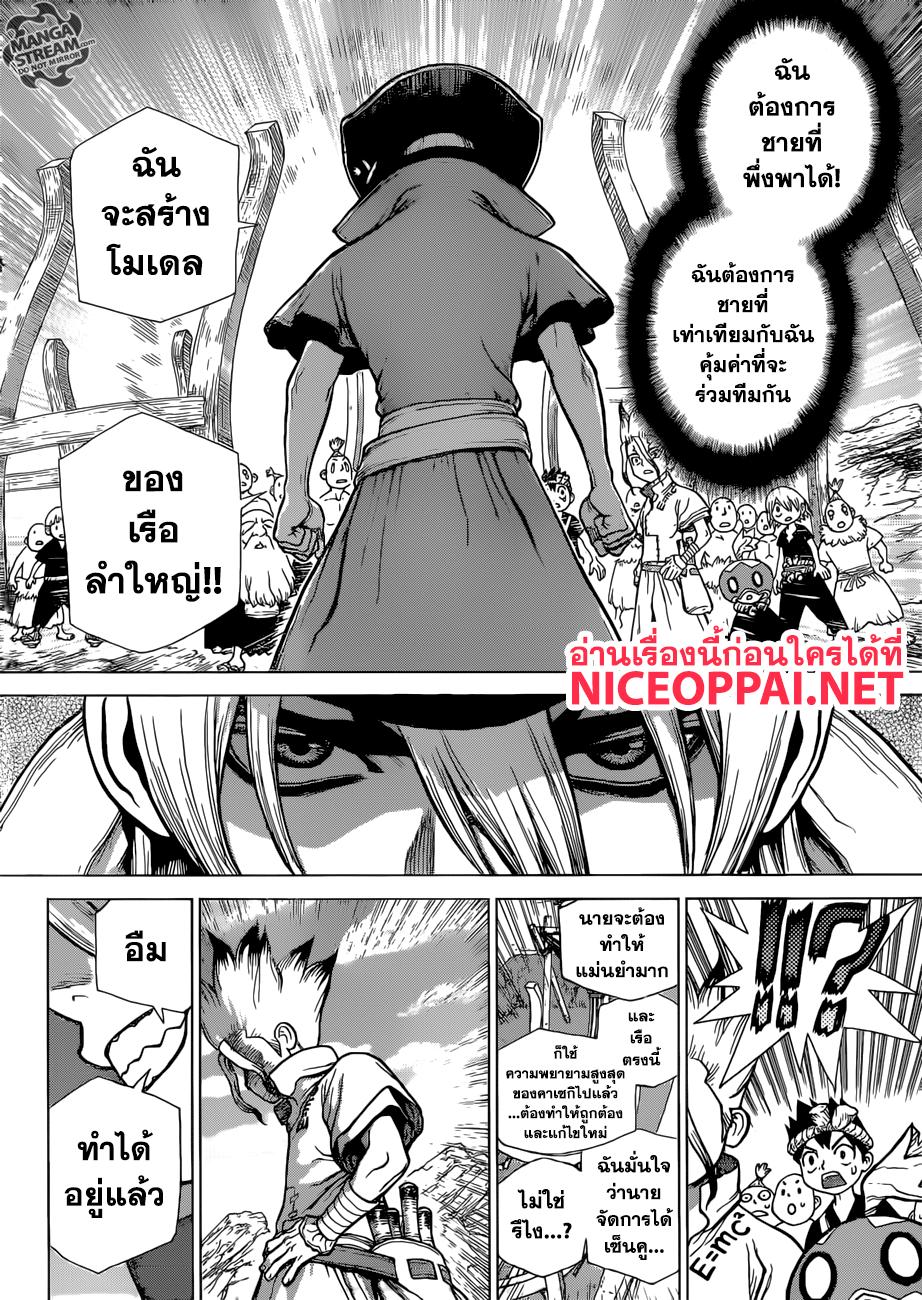 Manga-lc-com อ่านมังงะ อ่านการ์ตูน ออนไลน์ ฟรี Dr.Stone ตอนที่ 1 2 3 4 5 6 7 8 9 10 11 12 13 14 ฟรี ไม่มีโฆษณา Manga-lc - อ่าน มังงะ อ่าน การ์ตูน ออนไลน์ อ่านมังงะ ฟรี