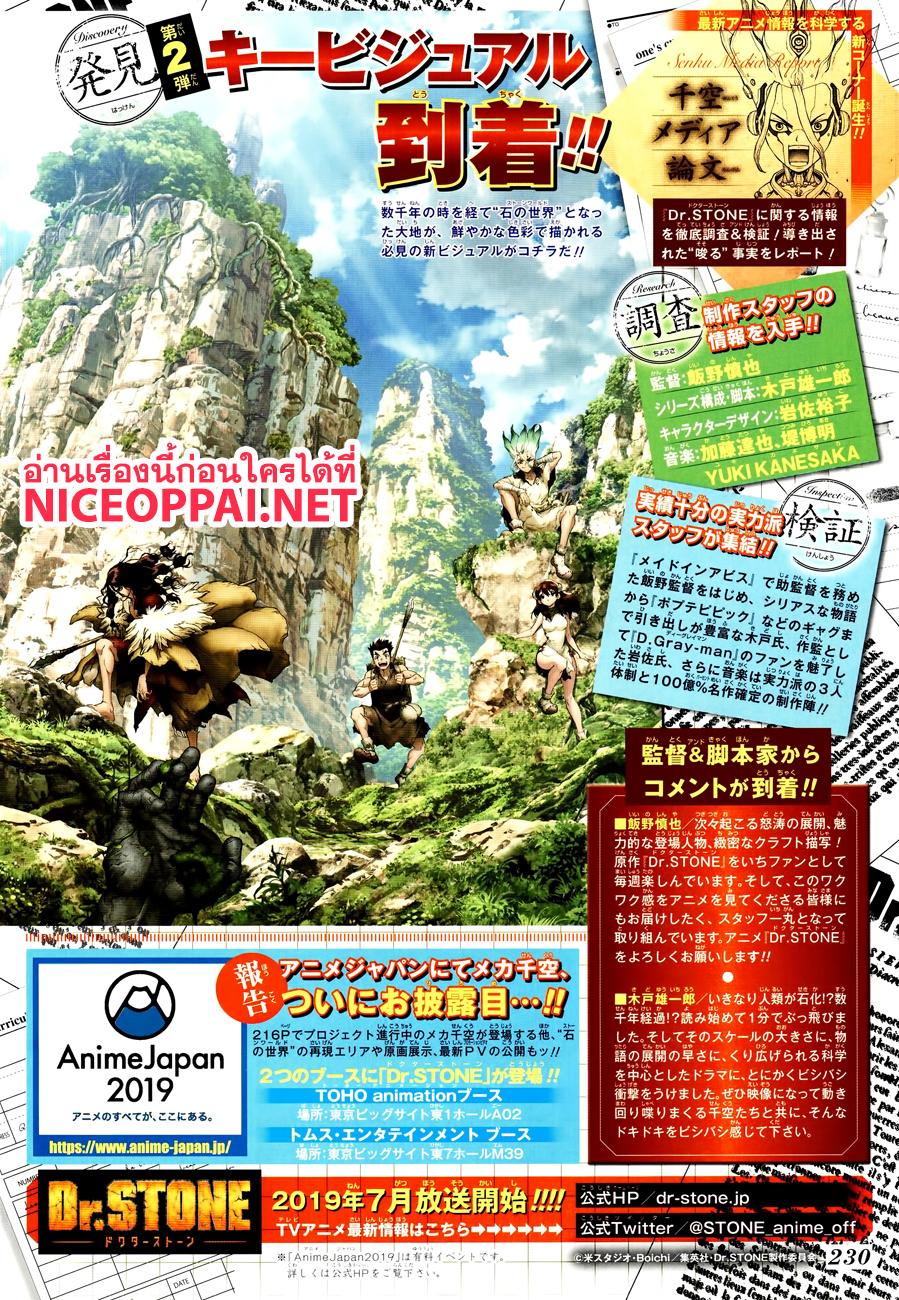 Manga-lc-com อ่านมังงะ อ่านการ์ตูน ออนไลน์ ฟรี Dr.Stone ตอนที่ 1 2 3 4 5 6 7 8 9 10 11 12 13 14 ฟรี ไม่มีโฆษณา Manga-lc - อ่าน มังงะ อ่าน การ์ตูน ออนไลน์ อ่านมังงะ ฟรี