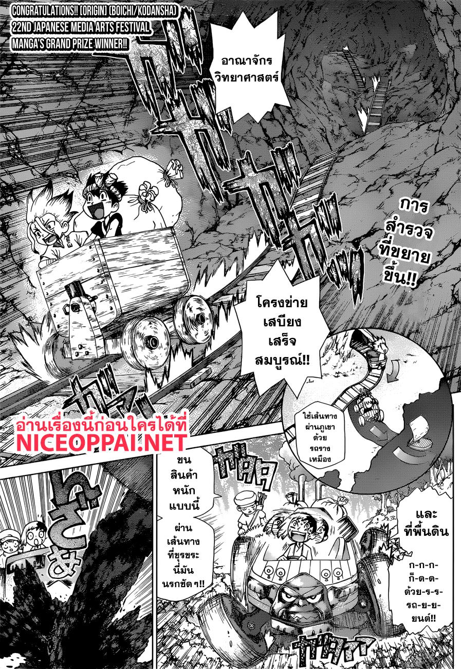 Manga-lc-com อ่านมังงะ อ่านการ์ตูน ออนไลน์ ฟรี Dr.Stone ตอนที่ 1 2 3 4 5 6 7 8 9 10 11 12 13 14 ฟรี ไม่มีโฆษณา Manga-lc - อ่าน มังงะ อ่าน การ์ตูน ออนไลน์ อ่านมังงะ ฟรี
