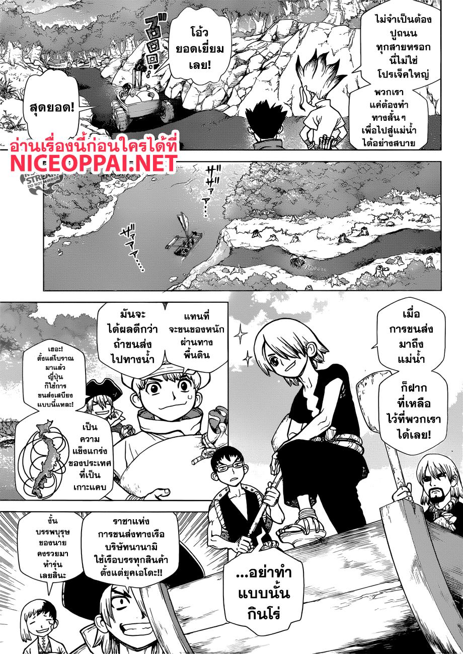 Manga-lc-com อ่านมังงะ อ่านการ์ตูน ออนไลน์ ฟรี Dr.Stone ตอนที่ 1 2 3 4 5 6 7 8 9 10 11 12 13 14 ฟรี ไม่มีโฆษณา Manga-lc - อ่าน มังงะ อ่าน การ์ตูน ออนไลน์ อ่านมังงะ ฟรี