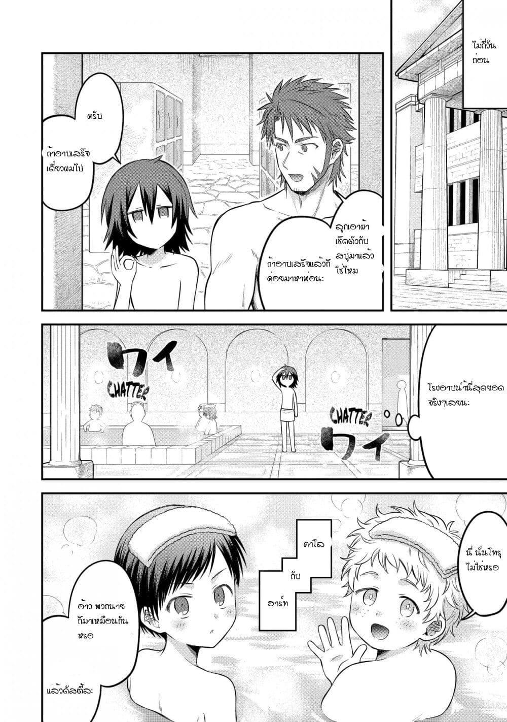 Manga-lc-com อ่านมังงะ อ่านการ์ตูน ออนไลน์ ฟรี After Reincarnating, I Became the Son of Inkeepers ตอนที่ 1 2 3 4 5 6 7 8 9 10 11 12 13 14 ฟรี ไม่มีโฆษณา Manga-lc - อ่าน มังงะ อ่าน การ์ตูน ออนไลน์ อ่านมังงะ ฟรี