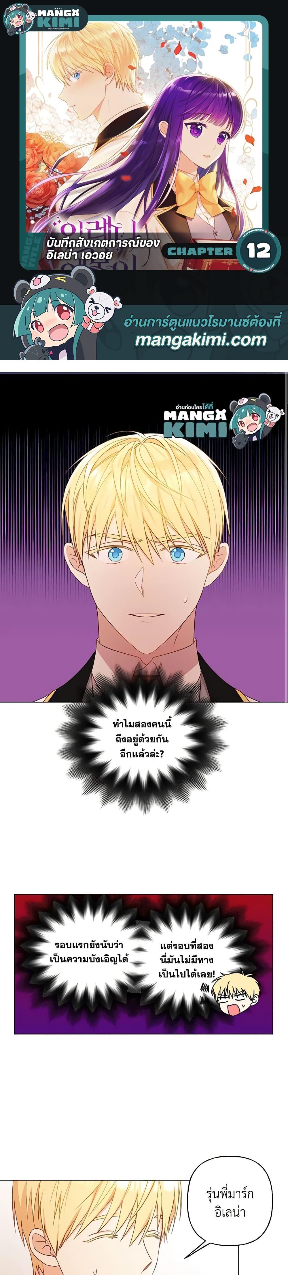 Manga-lc-com อ่านมังงะ อ่านการ์ตูน ออนไลน์ ฟรี Elena Evoy Observation Diary ตอนที่ 1 2 3 4 5 6 7 8 9 10 11 12 13 14 ฟรี ไม่มีโฆษณา Manga-lc - อ่าน มังงะ อ่าน การ์ตูน ออนไลน์ อ่านมังงะ ฟรี