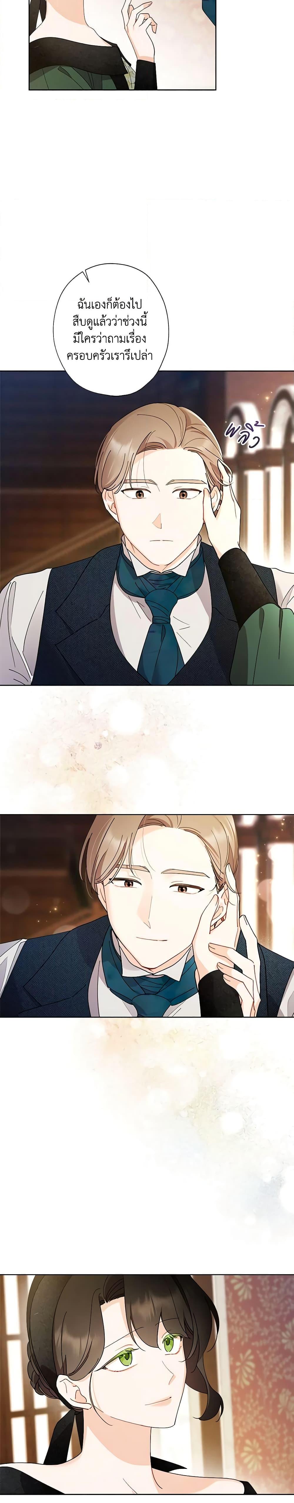 Manga-lc-com อ่านมังงะ อ่านการ์ตูน ออนไลน์ ฟรี I Raised Cinderella Preciously ตอนที่ 1 2 3 4 5 6 7 8 9 10 11 12 13 14 ฟรี ไม่มีโฆษณา Manga-lc - อ่าน มังงะ อ่าน การ์ตูน ออนไลน์ อ่านมังงะ ฟรี