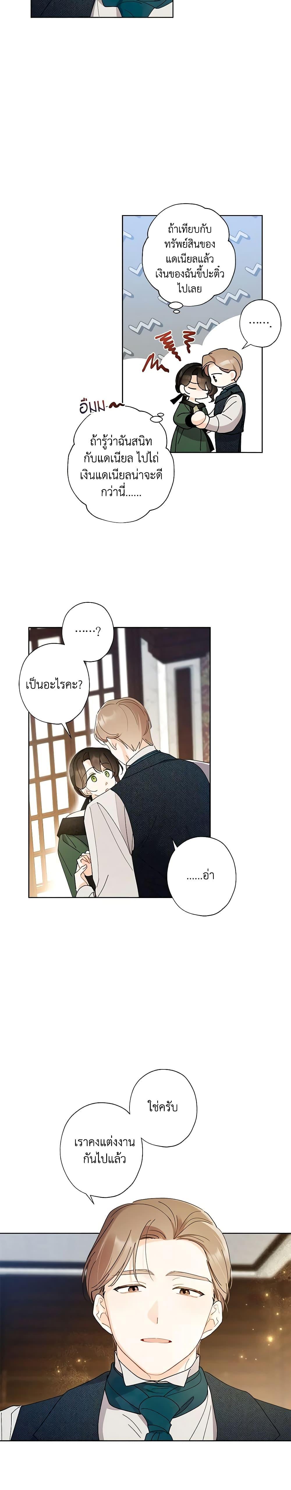 Manga-lc-com อ่านมังงะ อ่านการ์ตูน ออนไลน์ ฟรี I Raised Cinderella Preciously ตอนที่ 1 2 3 4 5 6 7 8 9 10 11 12 13 14 ฟรี ไม่มีโฆษณา Manga-lc - อ่าน มังงะ อ่าน การ์ตูน ออนไลน์ อ่านมังงะ ฟรี