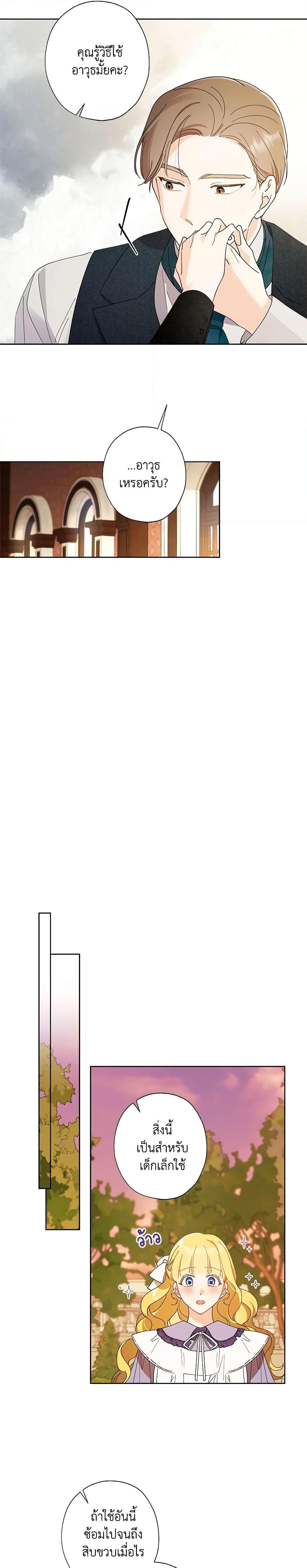 Manga-lc-com อ่านมังงะ อ่านการ์ตูน ออนไลน์ ฟรี I Raised Cinderella Preciously ตอนที่ 1 2 3 4 5 6 7 8 9 10 11 12 13 14 ฟรี ไม่มีโฆษณา Manga-lc - อ่าน มังงะ อ่าน การ์ตูน ออนไลน์ อ่านมังงะ ฟรี