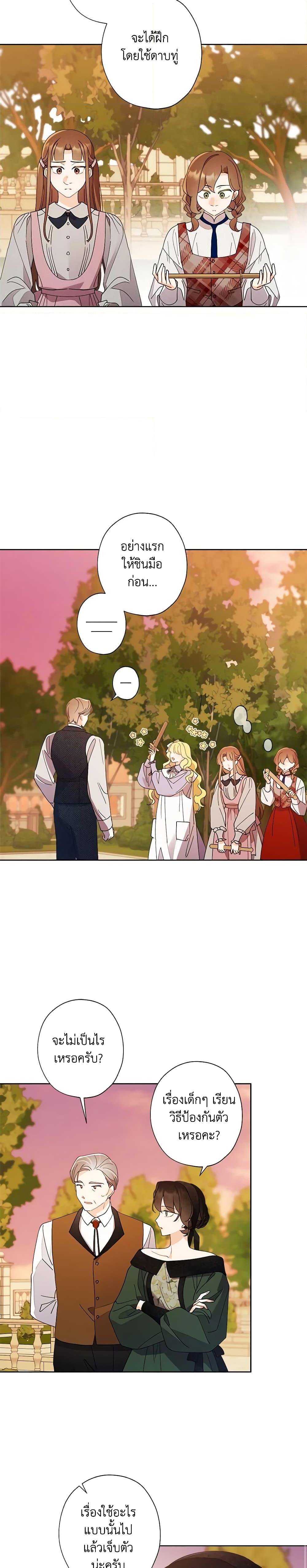 Manga-lc-com อ่านมังงะ อ่านการ์ตูน ออนไลน์ ฟรี I Raised Cinderella Preciously ตอนที่ 1 2 3 4 5 6 7 8 9 10 11 12 13 14 ฟรี ไม่มีโฆษณา Manga-lc - อ่าน มังงะ อ่าน การ์ตูน ออนไลน์ อ่านมังงะ ฟรี