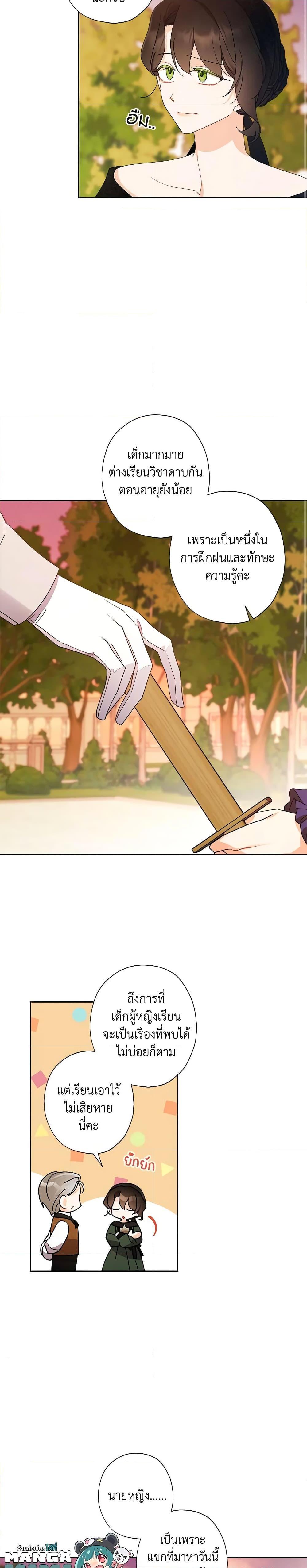 Manga-lc-com อ่านมังงะ อ่านการ์ตูน ออนไลน์ ฟรี I Raised Cinderella Preciously ตอนที่ 1 2 3 4 5 6 7 8 9 10 11 12 13 14 ฟรี ไม่มีโฆษณา Manga-lc - อ่าน มังงะ อ่าน การ์ตูน ออนไลน์ อ่านมังงะ ฟรี