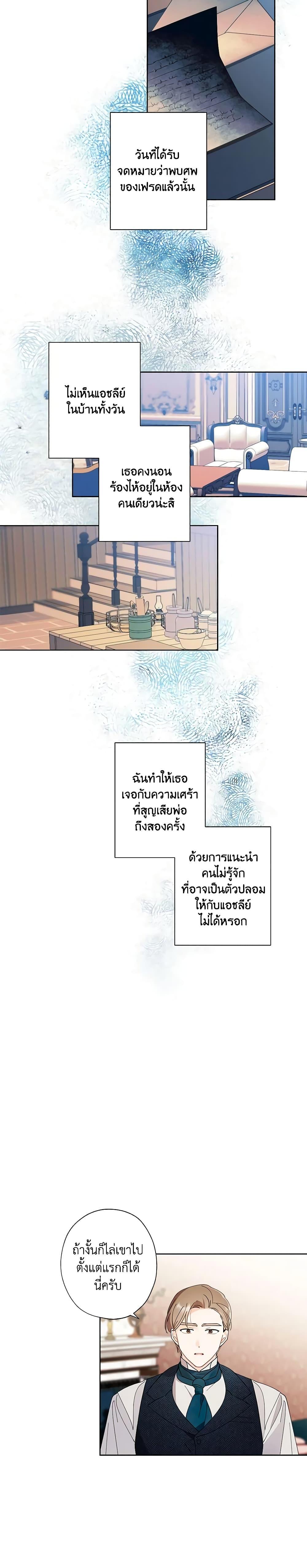 Manga-lc-com อ่านมังงะ อ่านการ์ตูน ออนไลน์ ฟรี I Raised Cinderella Preciously ตอนที่ 1 2 3 4 5 6 7 8 9 10 11 12 13 14 ฟรี ไม่มีโฆษณา Manga-lc - อ่าน มังงะ อ่าน การ์ตูน ออนไลน์ อ่านมังงะ ฟรี