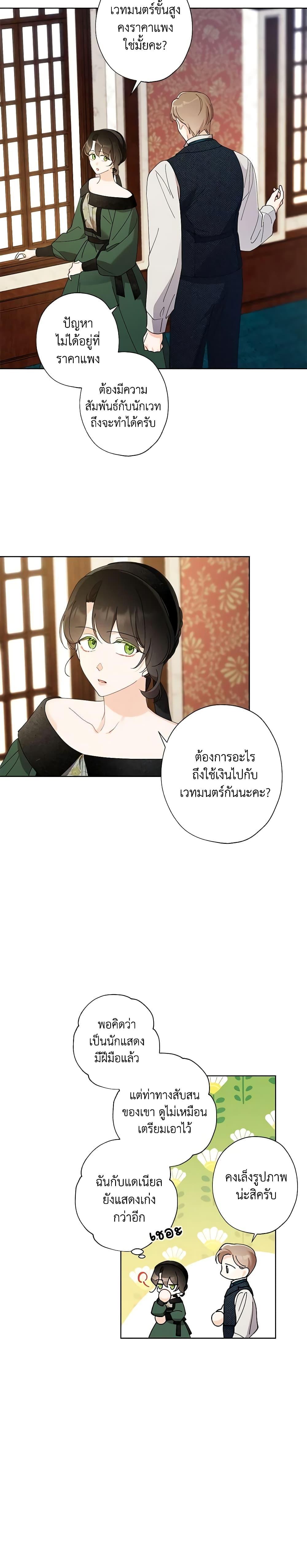 Manga-lc-com อ่านมังงะ อ่านการ์ตูน ออนไลน์ ฟรี I Raised Cinderella Preciously ตอนที่ 1 2 3 4 5 6 7 8 9 10 11 12 13 14 ฟรี ไม่มีโฆษณา Manga-lc - อ่าน มังงะ อ่าน การ์ตูน ออนไลน์ อ่านมังงะ ฟรี