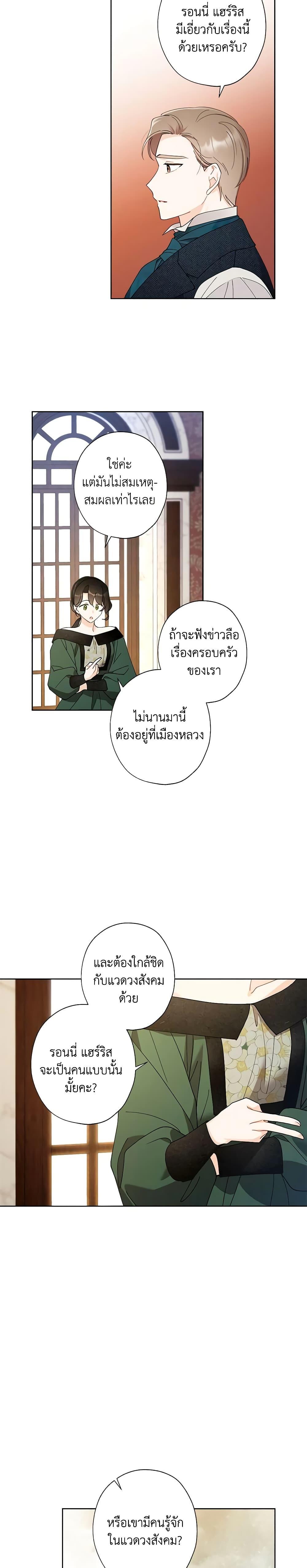 Manga-lc-com อ่านมังงะ อ่านการ์ตูน ออนไลน์ ฟรี I Raised Cinderella Preciously ตอนที่ 1 2 3 4 5 6 7 8 9 10 11 12 13 14 ฟรี ไม่มีโฆษณา Manga-lc - อ่าน มังงะ อ่าน การ์ตูน ออนไลน์ อ่านมังงะ ฟรี
