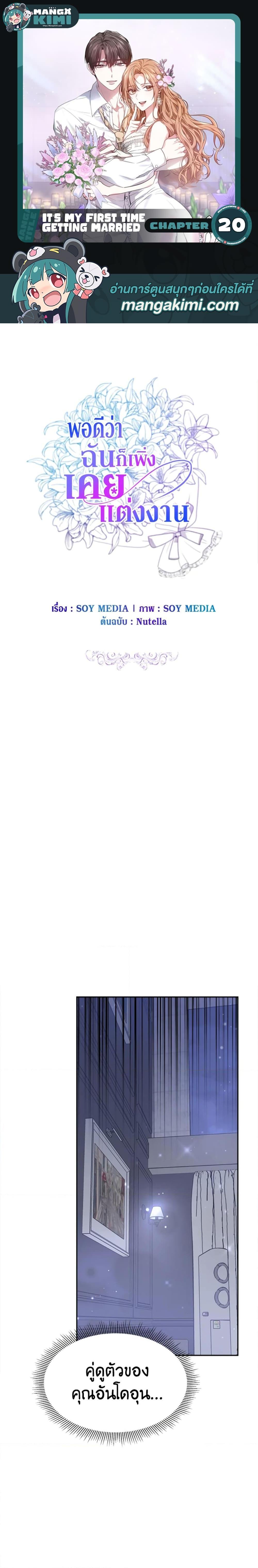 Manga-lc-com อ่านมังงะ อ่านการ์ตูน ออนไลน์ ฟรี It’s My First Time Getting Married ตอนที่ 1 2 3 4 5 6 7 8 9 10 11 12 13 14 ฟรี ไม่มีโฆษณา Manga-lc - อ่าน มังงะ อ่าน การ์ตูน ออนไลน์ อ่านมังงะ ฟรี