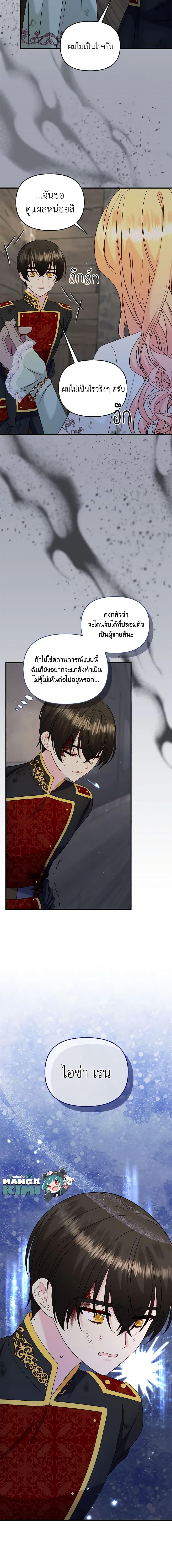 Manga-lc-com อ่านมังงะ อ่านการ์ตูน ออนไลน์ ฟรี I Stole the Child of My War-Mad Husband ตอนที่ 1 2 3 4 5 6 7 8 9 10 11 12 13 14 ฟรี ไม่มีโฆษณา Manga-lc - อ่าน มังงะ อ่าน การ์ตูน ออนไลน์ อ่านมังงะ ฟรี