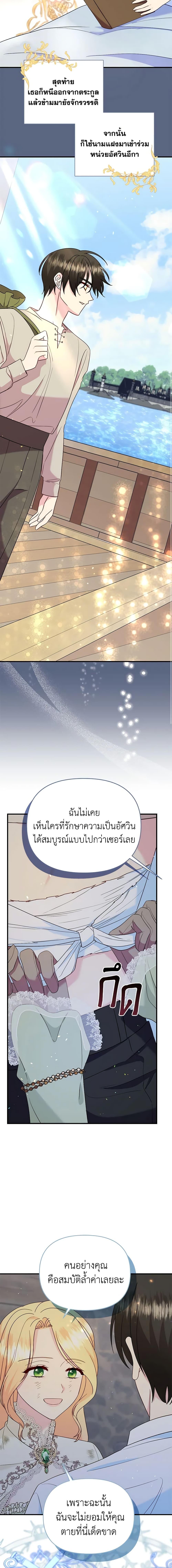 Manga-lc-com อ่านมังงะ อ่านการ์ตูน ออนไลน์ ฟรี I Stole the Child of My War-Mad Husband ตอนที่ 1 2 3 4 5 6 7 8 9 10 11 12 13 14 ฟรี ไม่มีโฆษณา Manga-lc - อ่าน มังงะ อ่าน การ์ตูน ออนไลน์ อ่านมังงะ ฟรี