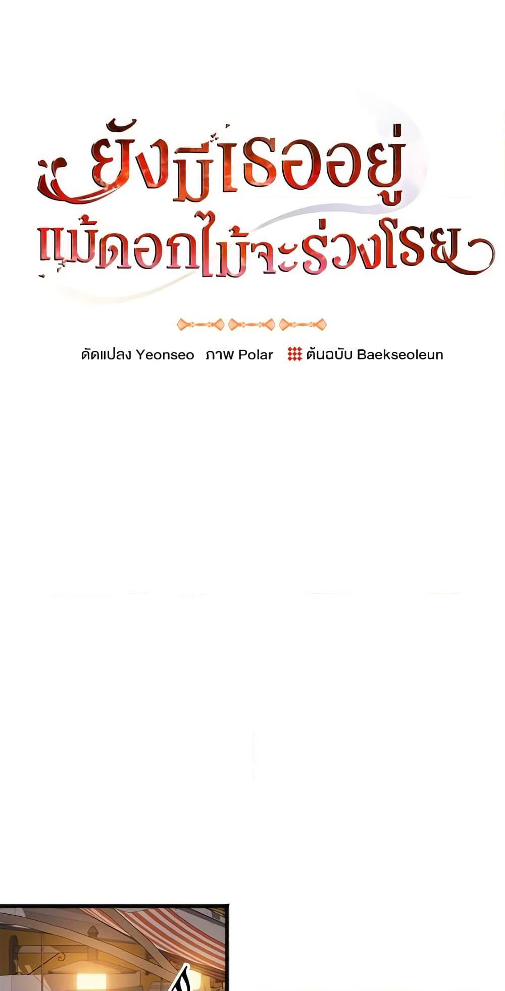 Manga-lc-com อ่านมังงะ อ่านการ์ตูน ออนไลน์ ฟรี Flowers May Wither but You Remain ตอนที่ 1 2 3 4 5 6 7 8 9 10 11 12 13 14 ฟรี ไม่มีโฆษณา Manga-lc - อ่าน มังงะ อ่าน การ์ตูน ออนไลน์ อ่านมังงะ ฟรี