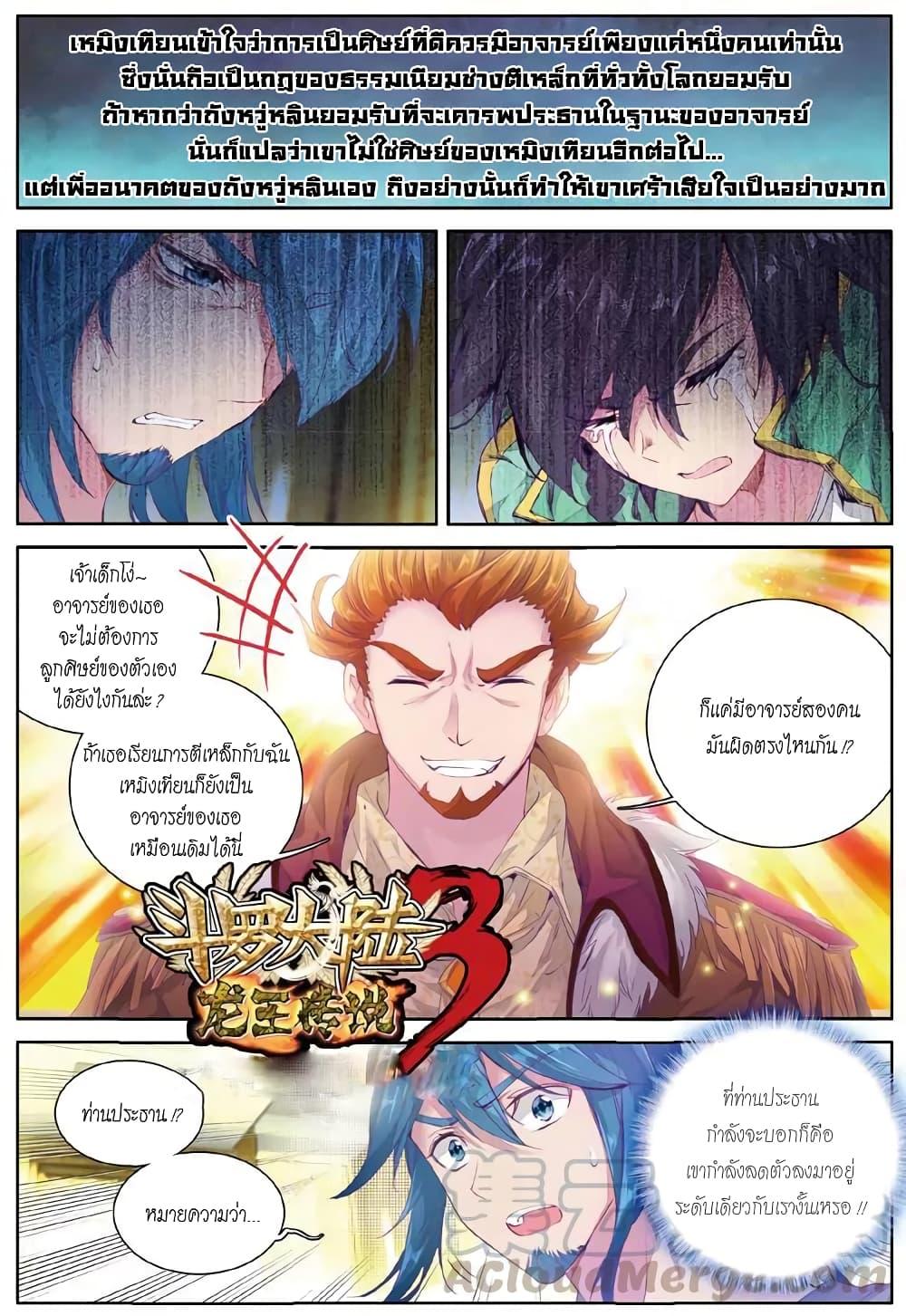 Manga-lc-com อ่านมังงะ อ่านการ์ตูน ออนไลน์ ฟรี Douluo Dalu 3 The Legend of the Dragon King ตอนที่ 1 2 3 4 5 6 7 8 9 10 11 12 13 14 ฟรี ไม่มีโฆษณา Manga-lc - อ่าน มังงะ อ่าน การ์ตูน ออนไลน์ อ่านมังงะ ฟรี