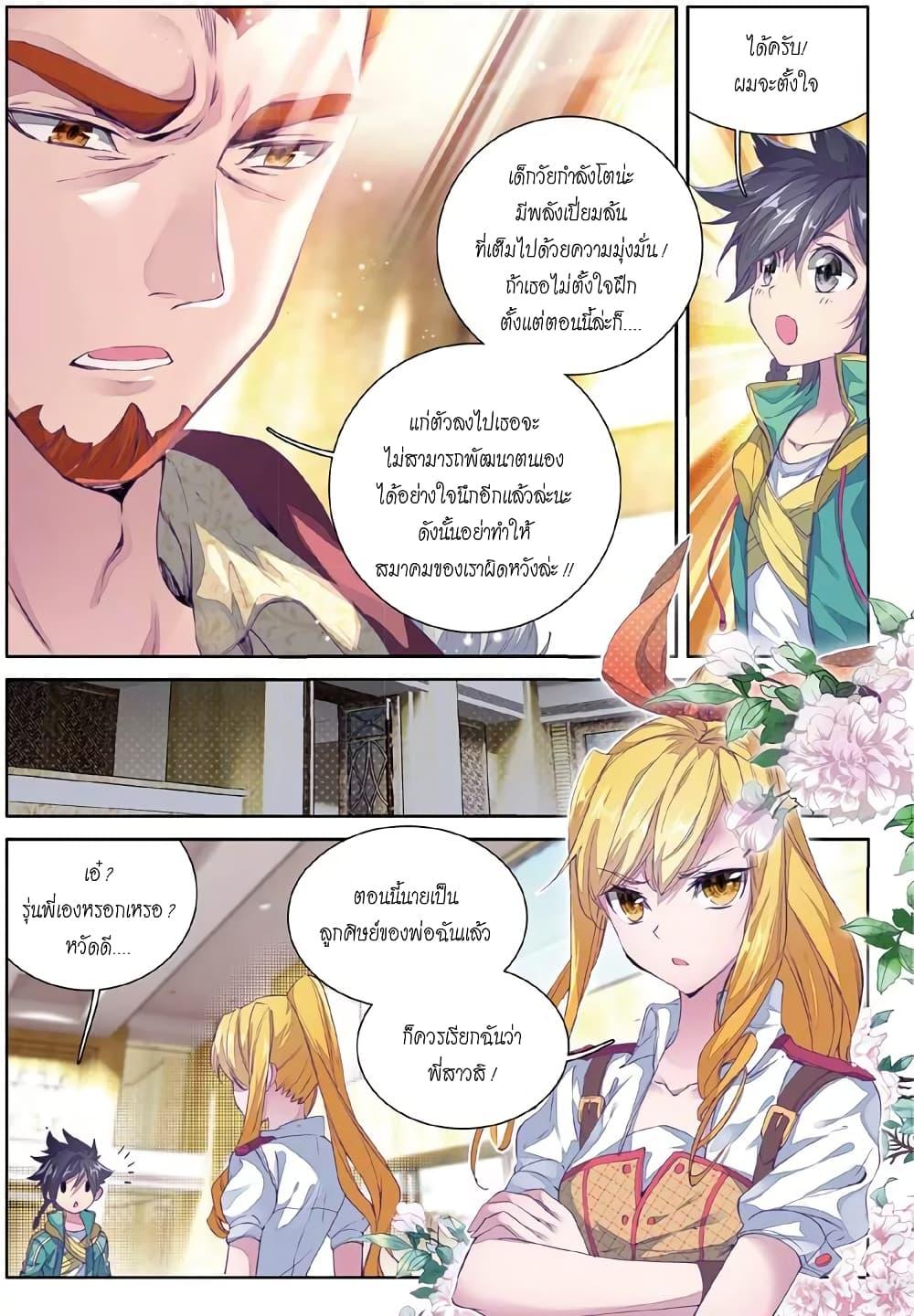 Manga-lc-com อ่านมังงะ อ่านการ์ตูน ออนไลน์ ฟรี Douluo Dalu 3 The Legend of the Dragon King ตอนที่ 1 2 3 4 5 6 7 8 9 10 11 12 13 14 ฟรี ไม่มีโฆษณา Manga-lc - อ่าน มังงะ อ่าน การ์ตูน ออนไลน์ อ่านมังงะ ฟรี