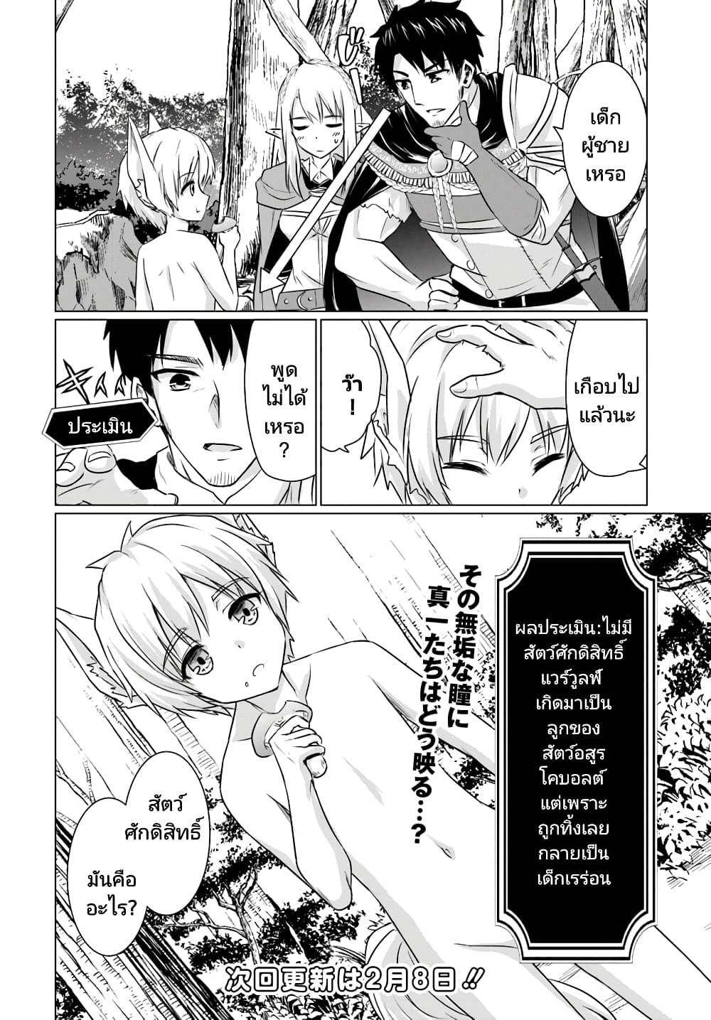 Manga-lc-com อ่านมังงะ อ่านการ์ตูน ออนไลน์ ฟรี Homuresu Tensei Isekai de Jiyu Sugiru Jikyu Jisoku Seikatsu ตอนที่ 1 2 3 4 5 6 7 8 9 10 11 12 13 14 ฟรี ไม่มีโฆษณา Manga-lc - อ่าน มังงะ อ่าน การ์ตูน ออนไลน์ อ่านมังงะ ฟรี