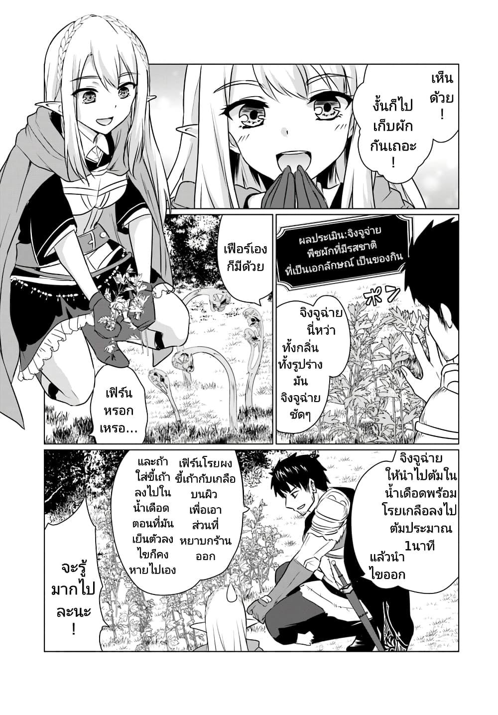 Manga-lc-com อ่านมังงะ อ่านการ์ตูน ออนไลน์ ฟรี Homuresu Tensei Isekai de Jiyu Sugiru Jikyu Jisoku Seikatsu ตอนที่ 1 2 3 4 5 6 7 8 9 10 11 12 13 14 ฟรี ไม่มีโฆษณา Manga-lc - อ่าน มังงะ อ่าน การ์ตูน ออนไลน์ อ่านมังงะ ฟรี