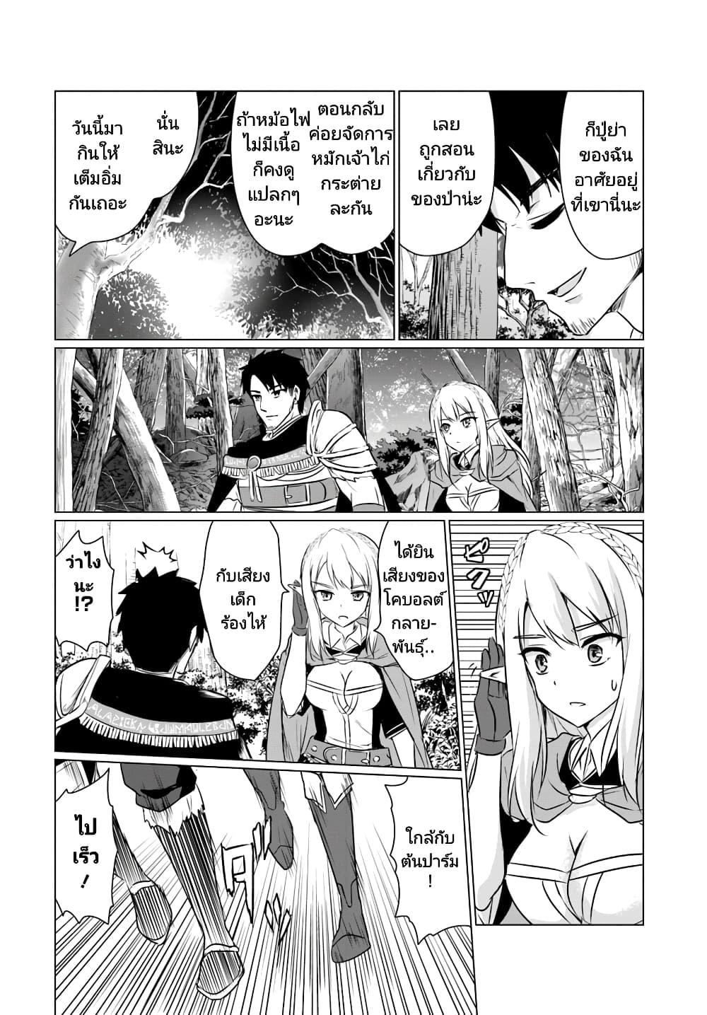 Manga-lc-com อ่านมังงะ อ่านการ์ตูน ออนไลน์ ฟรี Homuresu Tensei Isekai de Jiyu Sugiru Jikyu Jisoku Seikatsu ตอนที่ 1 2 3 4 5 6 7 8 9 10 11 12 13 14 ฟรี ไม่มีโฆษณา Manga-lc - อ่าน มังงะ อ่าน การ์ตูน ออนไลน์ อ่านมังงะ ฟรี
