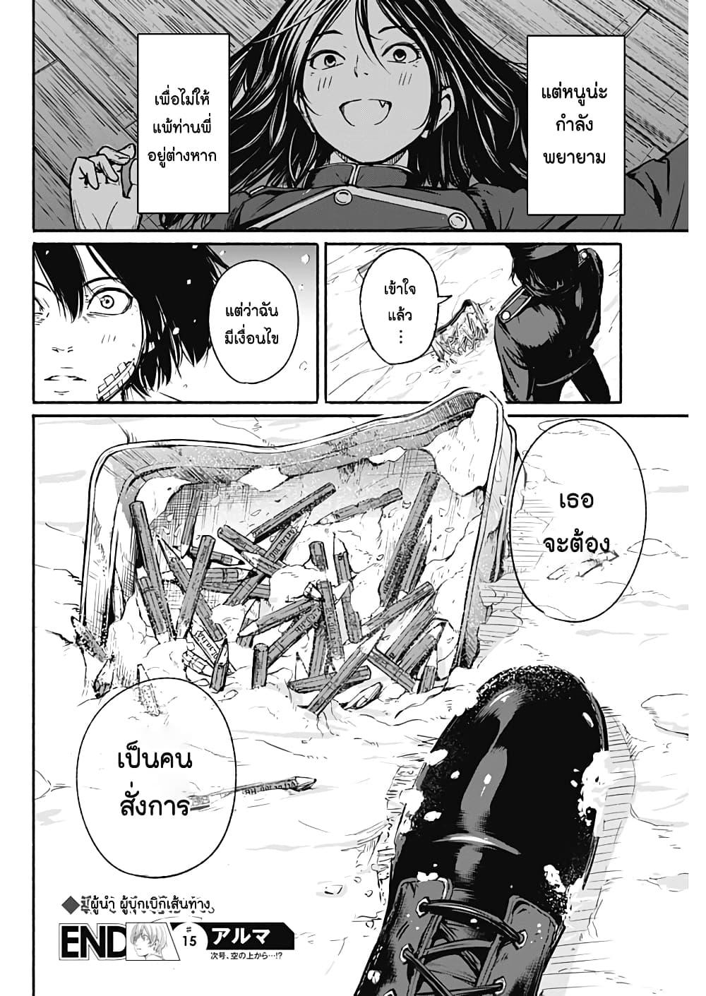 Manga-lc-com อ่านมังงะ อ่านการ์ตูน ออนไลน์ ฟรี Alma ตอนที่ 1 2 3 4 5 6 7 8 9 10 11 12 13 14 ฟรี ไม่มีโฆษณา Manga-lc - อ่าน มังงะ อ่าน การ์ตูน ออนไลน์ อ่านมังงะ ฟรี