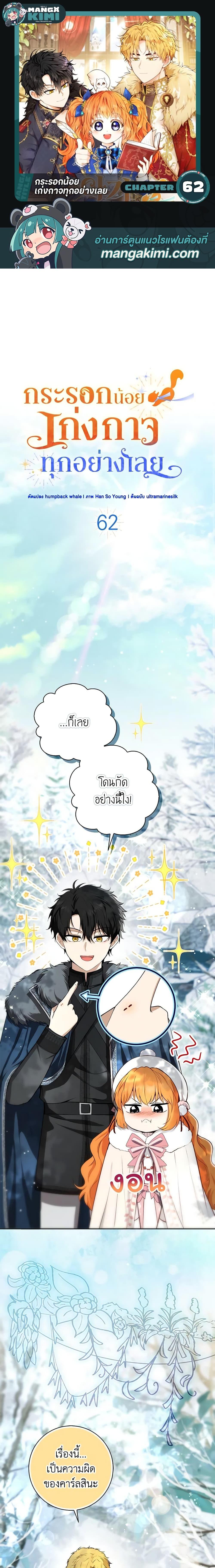 Manga-lc-com อ่านมังงะ อ่านการ์ตูน ออนไลน์ ฟรี Baby Squirrel Is Good at Everything ตอนที่ 1 2 3 4 5 6 7 8 9 10 11 12 13 14 ฟรี ไม่มีโฆษณา Manga-lc - อ่าน มังงะ อ่าน การ์ตูน ออนไลน์ อ่านมังงะ ฟรี