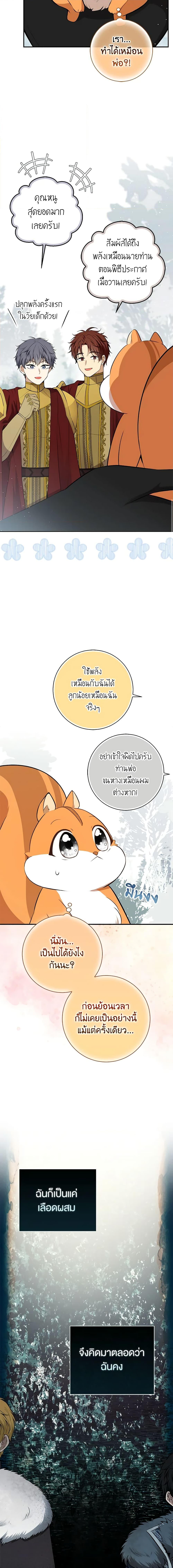 Manga-lc-com อ่านมังงะ อ่านการ์ตูน ออนไลน์ ฟรี Baby Squirrel Is Good at Everything ตอนที่ 1 2 3 4 5 6 7 8 9 10 11 12 13 14 ฟรี ไม่มีโฆษณา Manga-lc - อ่าน มังงะ อ่าน การ์ตูน ออนไลน์ อ่านมังงะ ฟรี