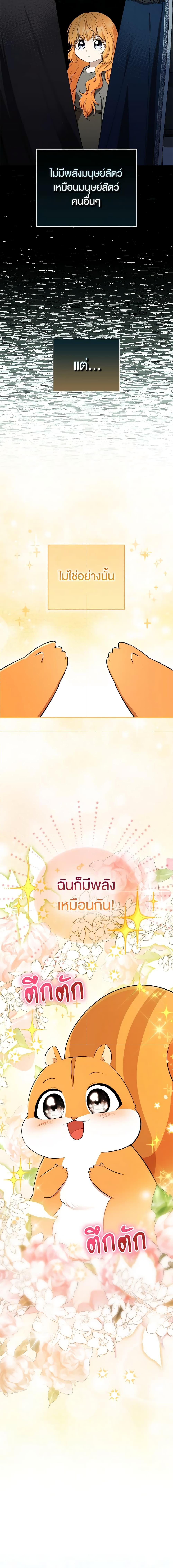 Manga-lc-com อ่านมังงะ อ่านการ์ตูน ออนไลน์ ฟรี Baby Squirrel Is Good at Everything ตอนที่ 1 2 3 4 5 6 7 8 9 10 11 12 13 14 ฟรี ไม่มีโฆษณา Manga-lc - อ่าน มังงะ อ่าน การ์ตูน ออนไลน์ อ่านมังงะ ฟรี