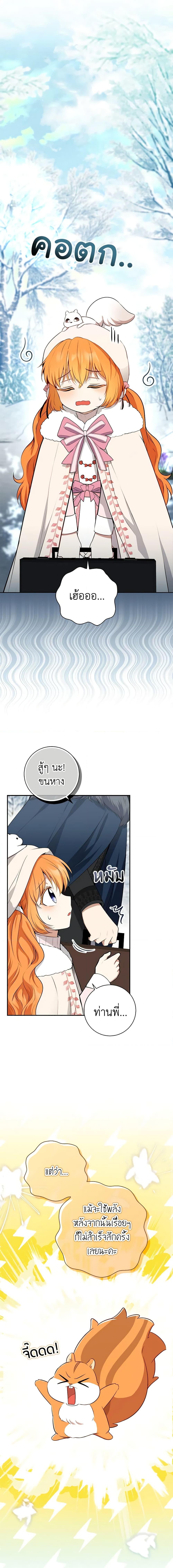 Manga-lc-com อ่านมังงะ อ่านการ์ตูน ออนไลน์ ฟรี Baby Squirrel Is Good at Everything ตอนที่ 1 2 3 4 5 6 7 8 9 10 11 12 13 14 ฟรี ไม่มีโฆษณา Manga-lc - อ่าน มังงะ อ่าน การ์ตูน ออนไลน์ อ่านมังงะ ฟรี