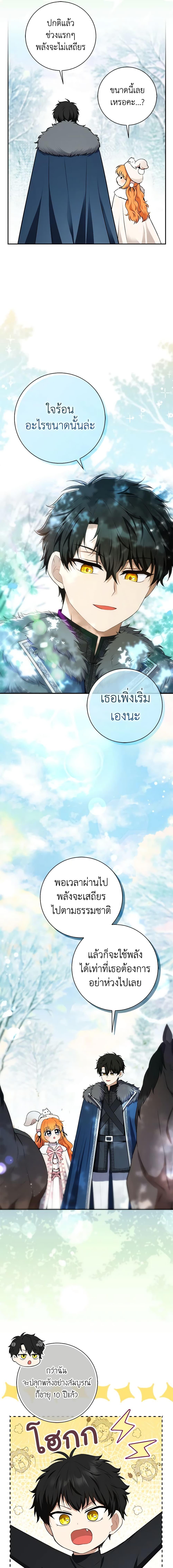 Manga-lc-com อ่านมังงะ อ่านการ์ตูน ออนไลน์ ฟรี Baby Squirrel Is Good at Everything ตอนที่ 1 2 3 4 5 6 7 8 9 10 11 12 13 14 ฟรี ไม่มีโฆษณา Manga-lc - อ่าน มังงะ อ่าน การ์ตูน ออนไลน์ อ่านมังงะ ฟรี