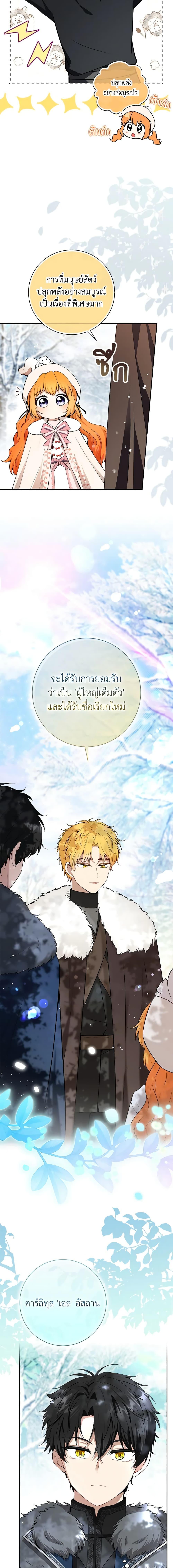 Manga-lc-com อ่านมังงะ อ่านการ์ตูน ออนไลน์ ฟรี Baby Squirrel Is Good at Everything ตอนที่ 1 2 3 4 5 6 7 8 9 10 11 12 13 14 ฟรี ไม่มีโฆษณา Manga-lc - อ่าน มังงะ อ่าน การ์ตูน ออนไลน์ อ่านมังงะ ฟรี