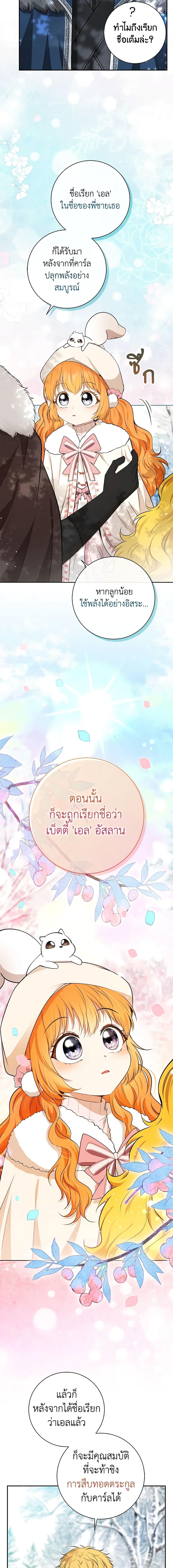 Manga-lc-com อ่านมังงะ อ่านการ์ตูน ออนไลน์ ฟรี Baby Squirrel Is Good at Everything ตอนที่ 1 2 3 4 5 6 7 8 9 10 11 12 13 14 ฟรี ไม่มีโฆษณา Manga-lc - อ่าน มังงะ อ่าน การ์ตูน ออนไลน์ อ่านมังงะ ฟรี