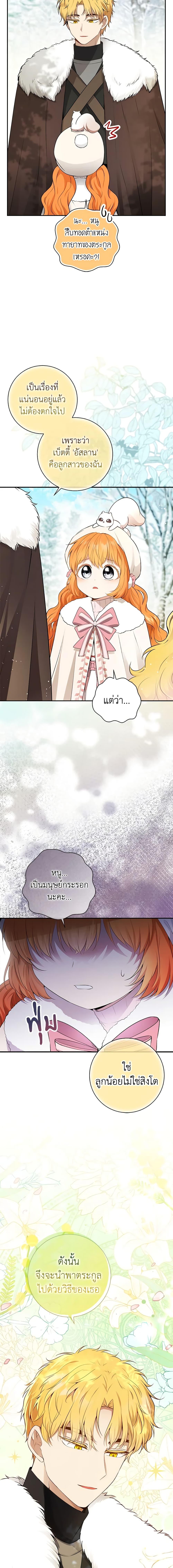 Manga-lc-com อ่านมังงะ อ่านการ์ตูน ออนไลน์ ฟรี Baby Squirrel Is Good at Everything ตอนที่ 1 2 3 4 5 6 7 8 9 10 11 12 13 14 ฟรี ไม่มีโฆษณา Manga-lc - อ่าน มังงะ อ่าน การ์ตูน ออนไลน์ อ่านมังงะ ฟรี