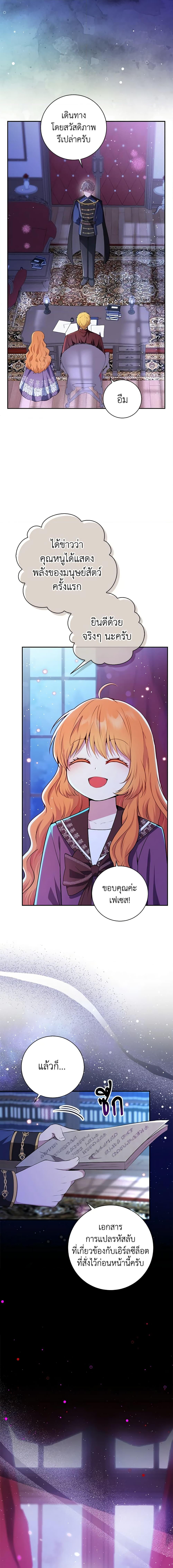 Manga-lc-com อ่านมังงะ อ่านการ์ตูน ออนไลน์ ฟรี Baby Squirrel Is Good at Everything ตอนที่ 1 2 3 4 5 6 7 8 9 10 11 12 13 14 ฟรี ไม่มีโฆษณา Manga-lc - อ่าน มังงะ อ่าน การ์ตูน ออนไลน์ อ่านมังงะ ฟรี