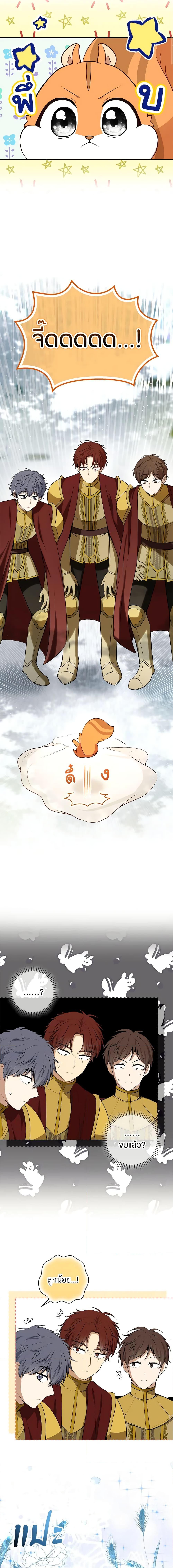 Manga-lc-com อ่านมังงะ อ่านการ์ตูน ออนไลน์ ฟรี Baby Squirrel Is Good at Everything ตอนที่ 1 2 3 4 5 6 7 8 9 10 11 12 13 14 ฟรี ไม่มีโฆษณา Manga-lc - อ่าน มังงะ อ่าน การ์ตูน ออนไลน์ อ่านมังงะ ฟรี