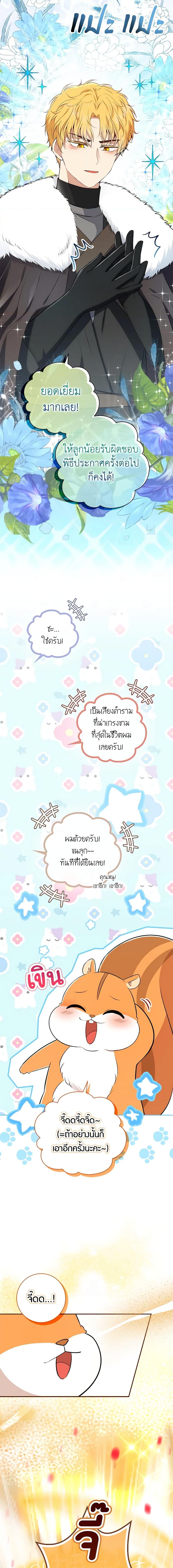 Manga-lc-com อ่านมังงะ อ่านการ์ตูน ออนไลน์ ฟรี Baby Squirrel Is Good at Everything ตอนที่ 1 2 3 4 5 6 7 8 9 10 11 12 13 14 ฟรี ไม่มีโฆษณา Manga-lc - อ่าน มังงะ อ่าน การ์ตูน ออนไลน์ อ่านมังงะ ฟรี