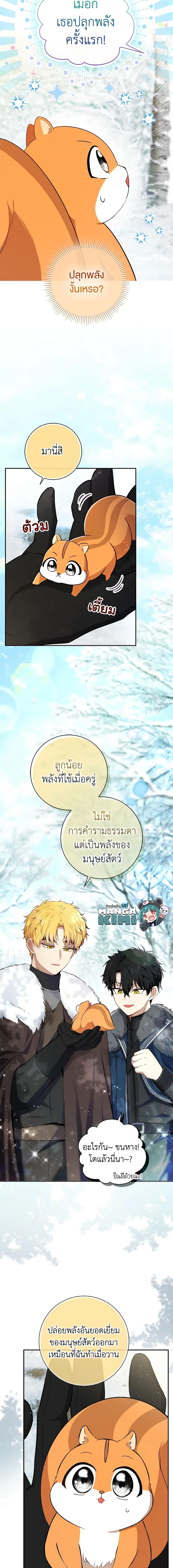 Manga-lc-com อ่านมังงะ อ่านการ์ตูน ออนไลน์ ฟรี Baby Squirrel Is Good at Everything ตอนที่ 1 2 3 4 5 6 7 8 9 10 11 12 13 14 ฟรี ไม่มีโฆษณา Manga-lc - อ่าน มังงะ อ่าน การ์ตูน ออนไลน์ อ่านมังงะ ฟรี