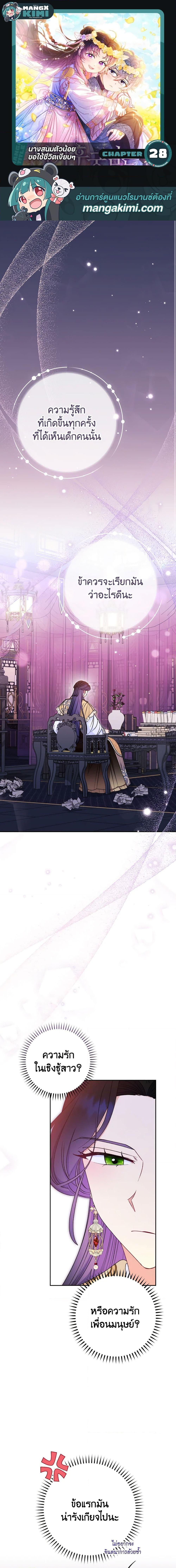 Manga-lc-com อ่านมังงะ อ่านการ์ตูน ออนไลน์ ฟรี The Baby Concubine Wants to Live Quietly ตอนที่ 1 2 3 4 5 6 7 8 9 10 11 12 13 14 ฟรี ไม่มีโฆษณา Manga-lc - อ่าน มังงะ อ่าน การ์ตูน ออนไลน์ อ่านมังงะ ฟรี