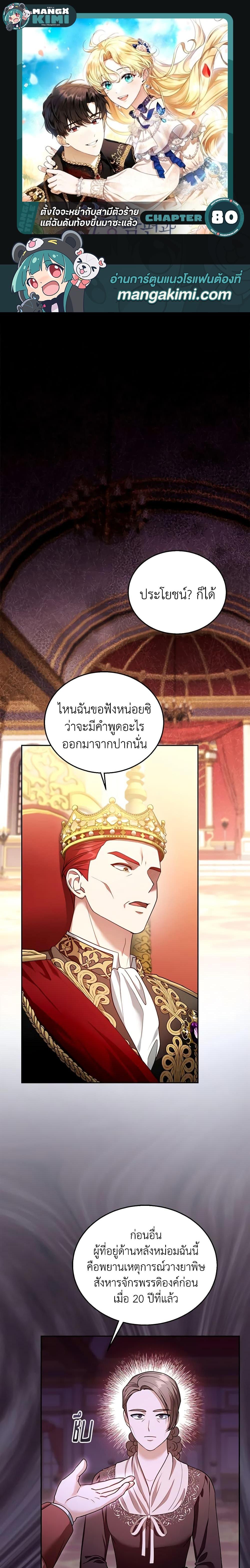Manga-lc-com อ่านมังงะ อ่านการ์ตูน ออนไลน์ ฟรี I Am Trying To Divorce My Villain Husband, But We Have A Child Series ตอนที่ 1 2 3 4 5 6 7 8 9 10 11 12 13 14 ฟรี ไม่มีโฆษณา Manga-lc - อ่าน มังงะ อ่าน การ์ตูน ออนไลน์ อ่านมังงะ ฟรี